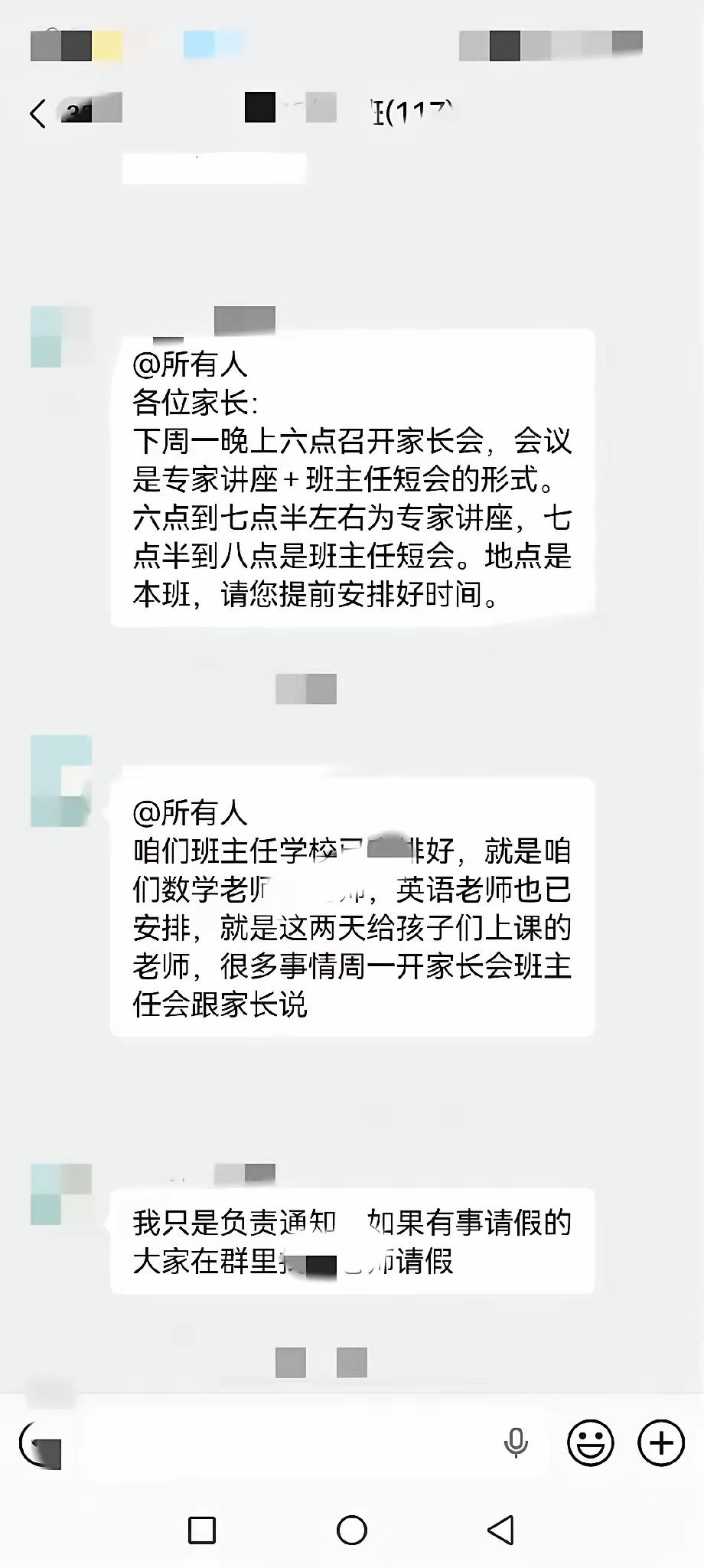 有搅屎棍家长，这个班不会好了。老师把班里宣传委员撸了，被家长怼了，后续。老师直