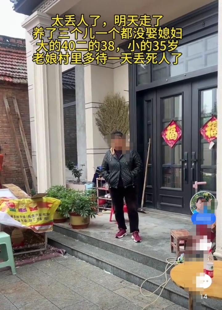 大妈有三个儿子，都已经到结婚的年纪了，却没有一个讨得上老婆！离过年还有两个月，三