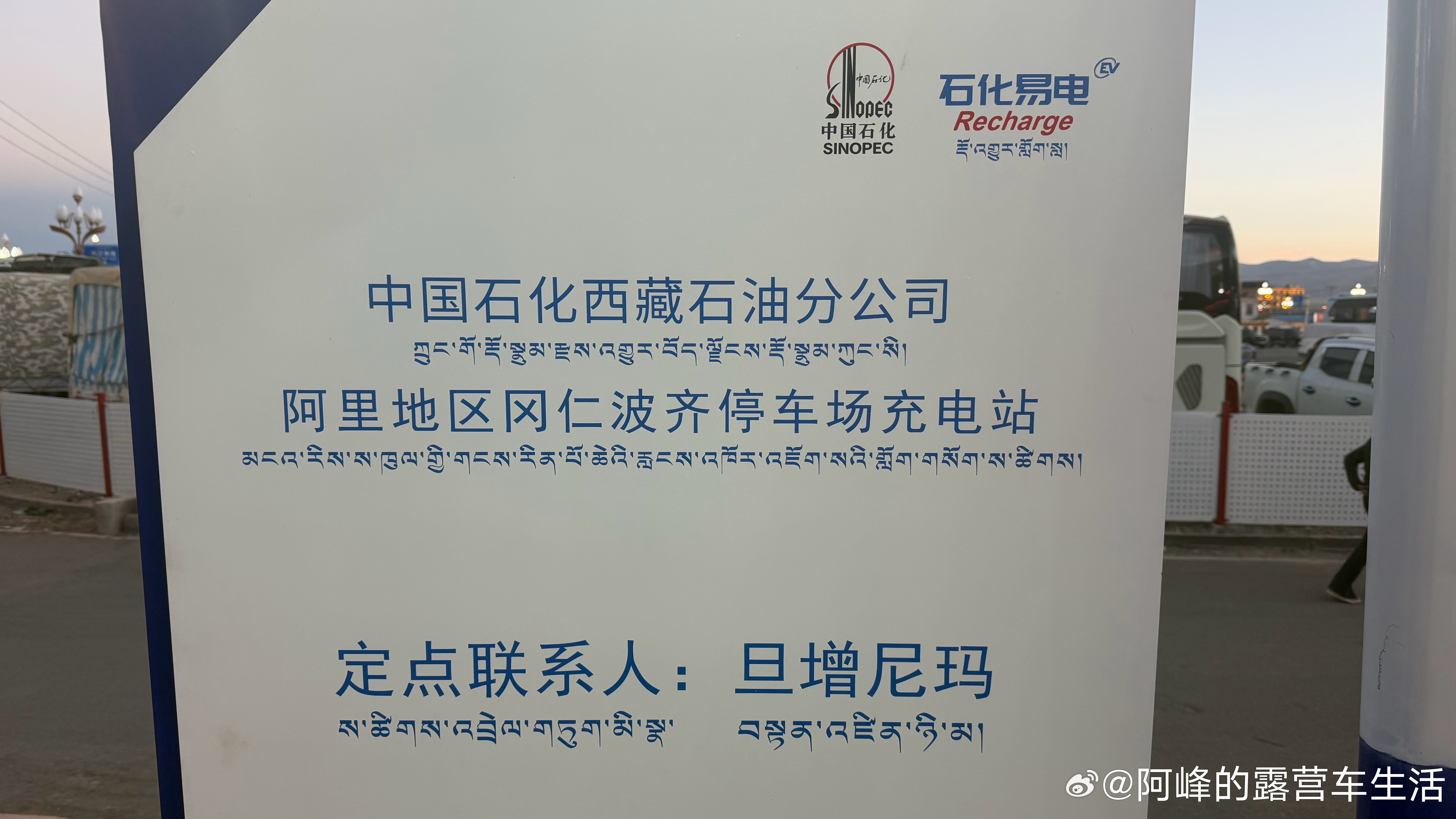 充电桩联系人名字有点意思阿里