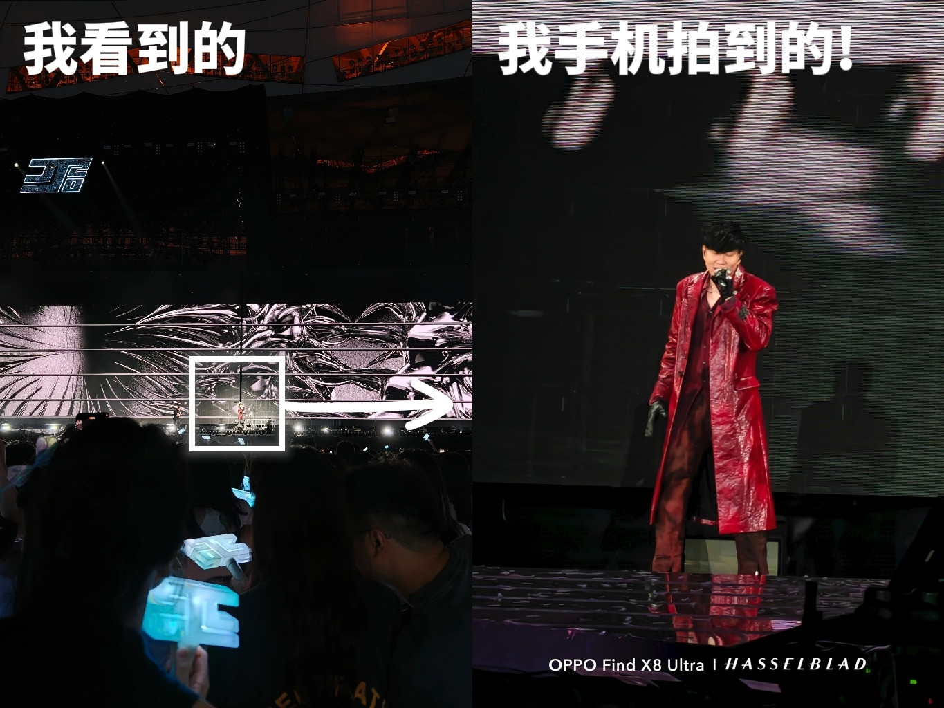 救命！用OPPOFindX8Ultra拍林俊杰演唱会的姐妹赢麻了叭！！JJ