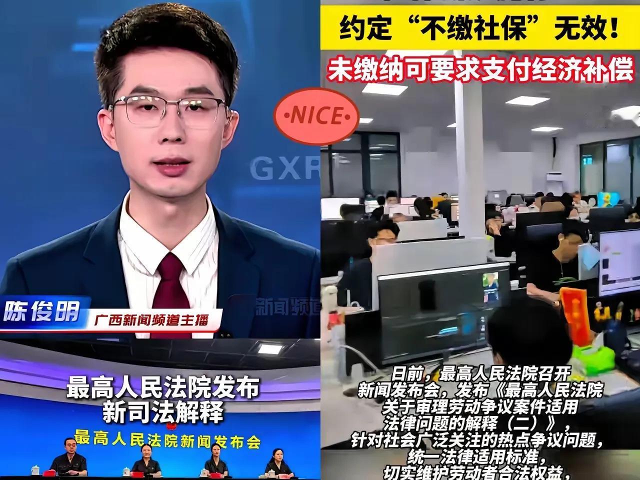 国家要求强制缴纳社保，真的是上有政策，下有对策。我们公司出了一个通知，够奇葩的