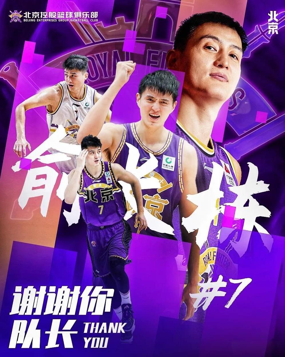 北京北控男篮送走了俞长栋、刘晓宇两位老将，球队的年龄结构得到了及时调整，不过目前