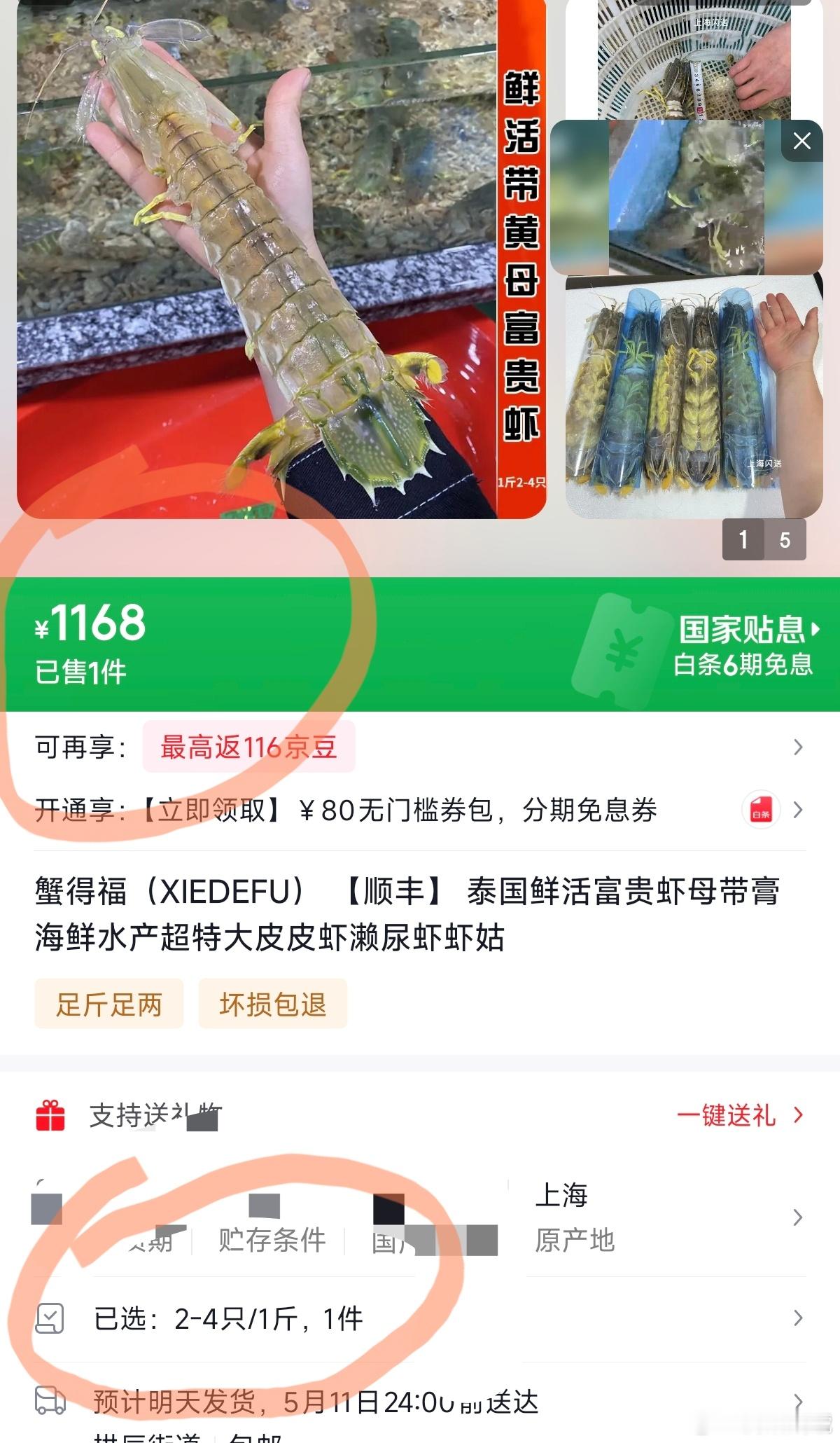 4只皮皮虾1035元涉事海鲜店回应某东上看了下，泰国鲜活濑尿虾的价格确实有卖的很
