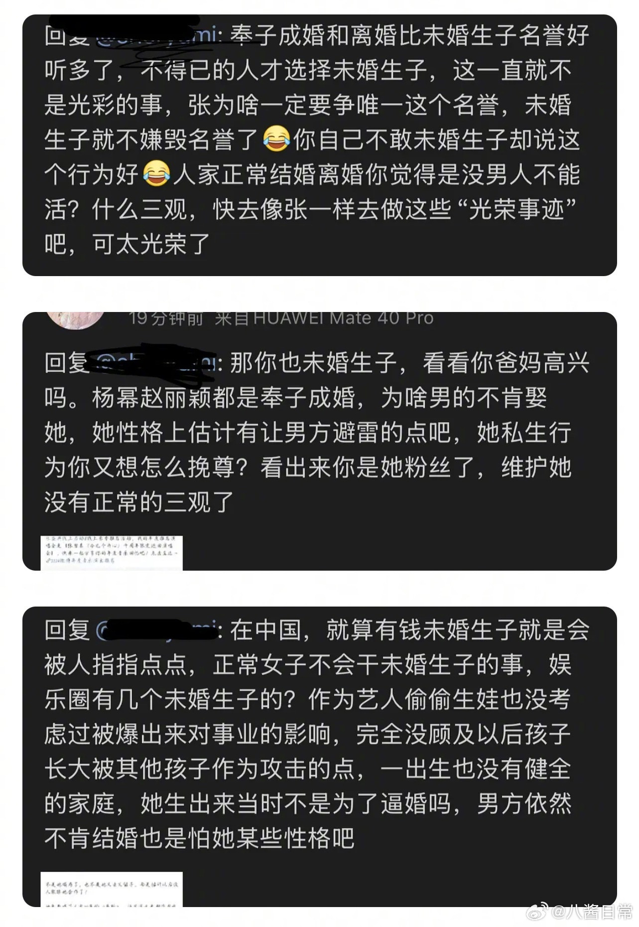 未婚生子就要被钉上耻辱柱吗？​​​