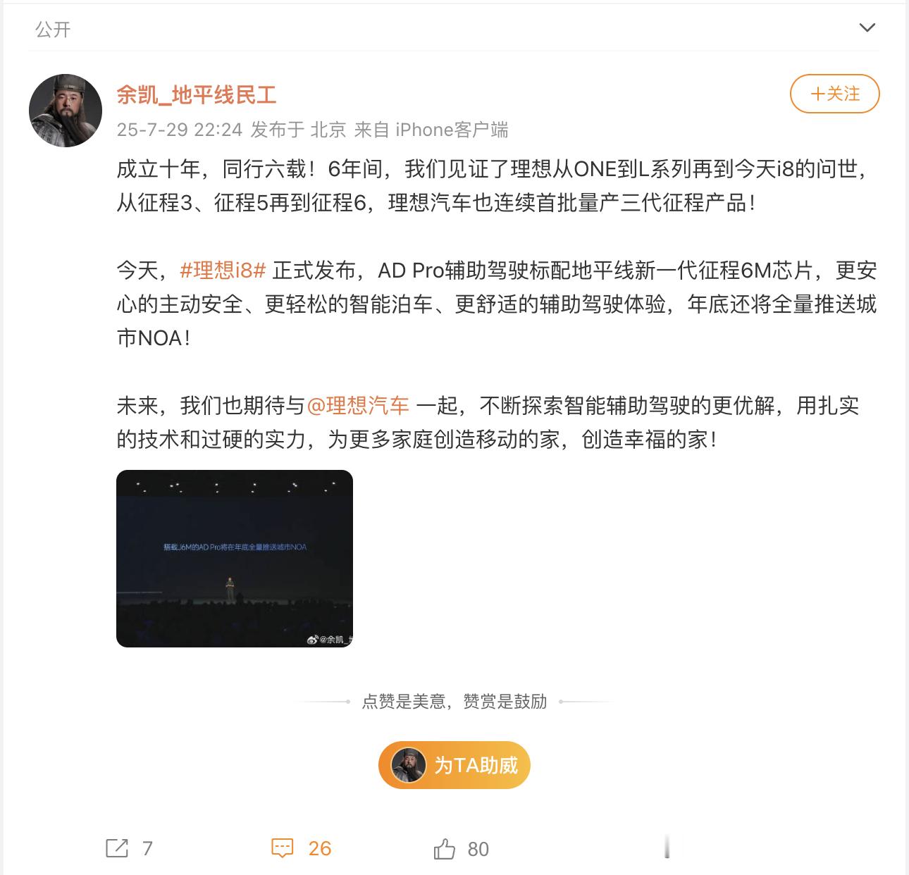 理想i8调价理想i8统一为一个配置i8调价调配置后，受伤不是锁单车主，而是[笑