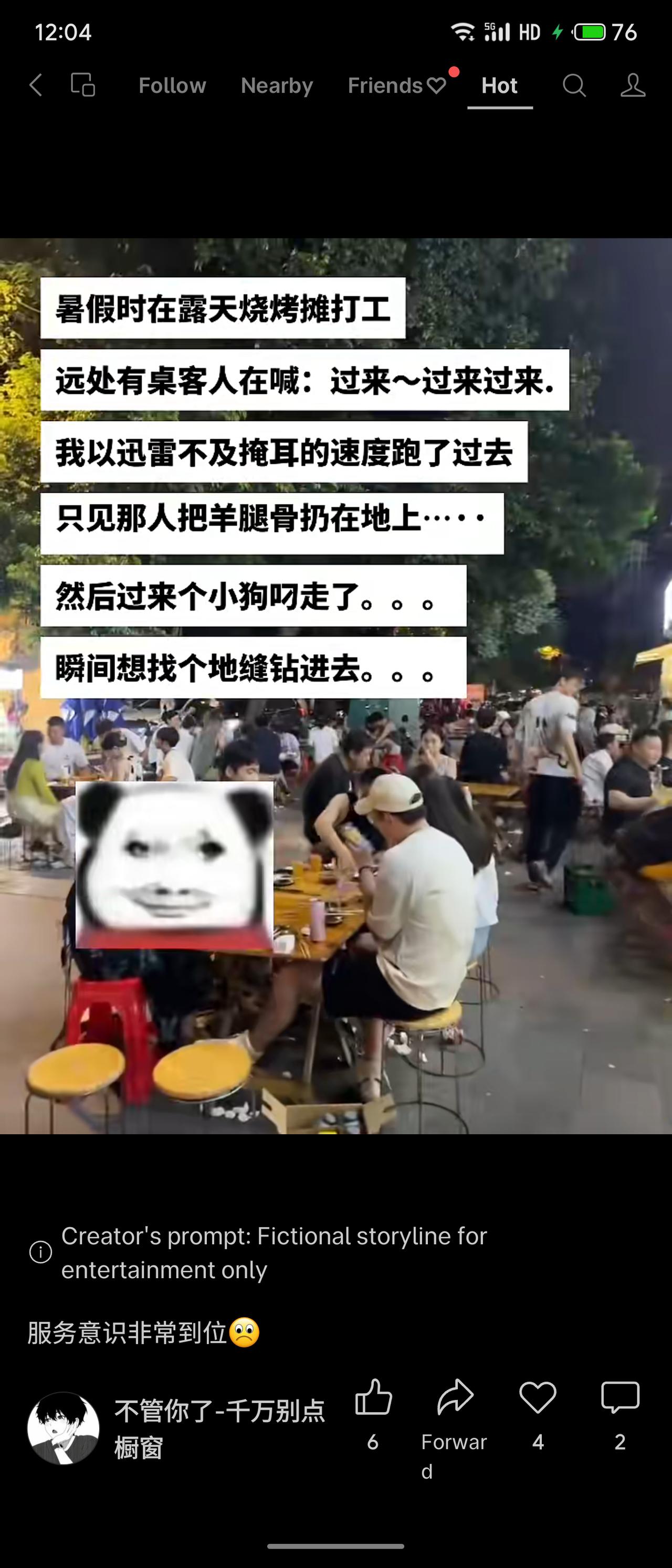 烧烤摊打工者听到客人喊“过来”，飞奔上前，结果客人把羊腿骨扔给小狗叼走，自己当场