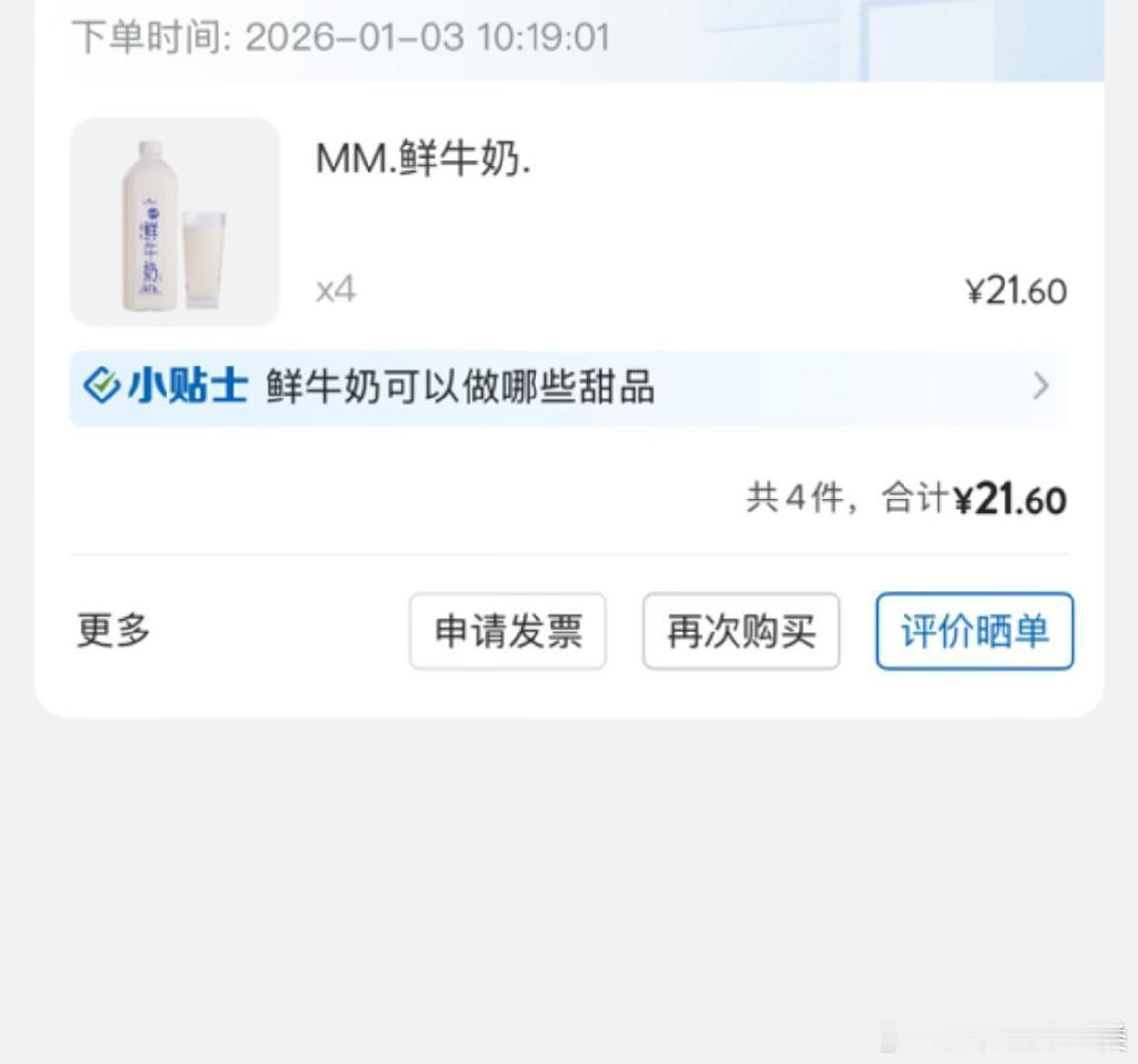 警惕山姆里代刷会员码付款。