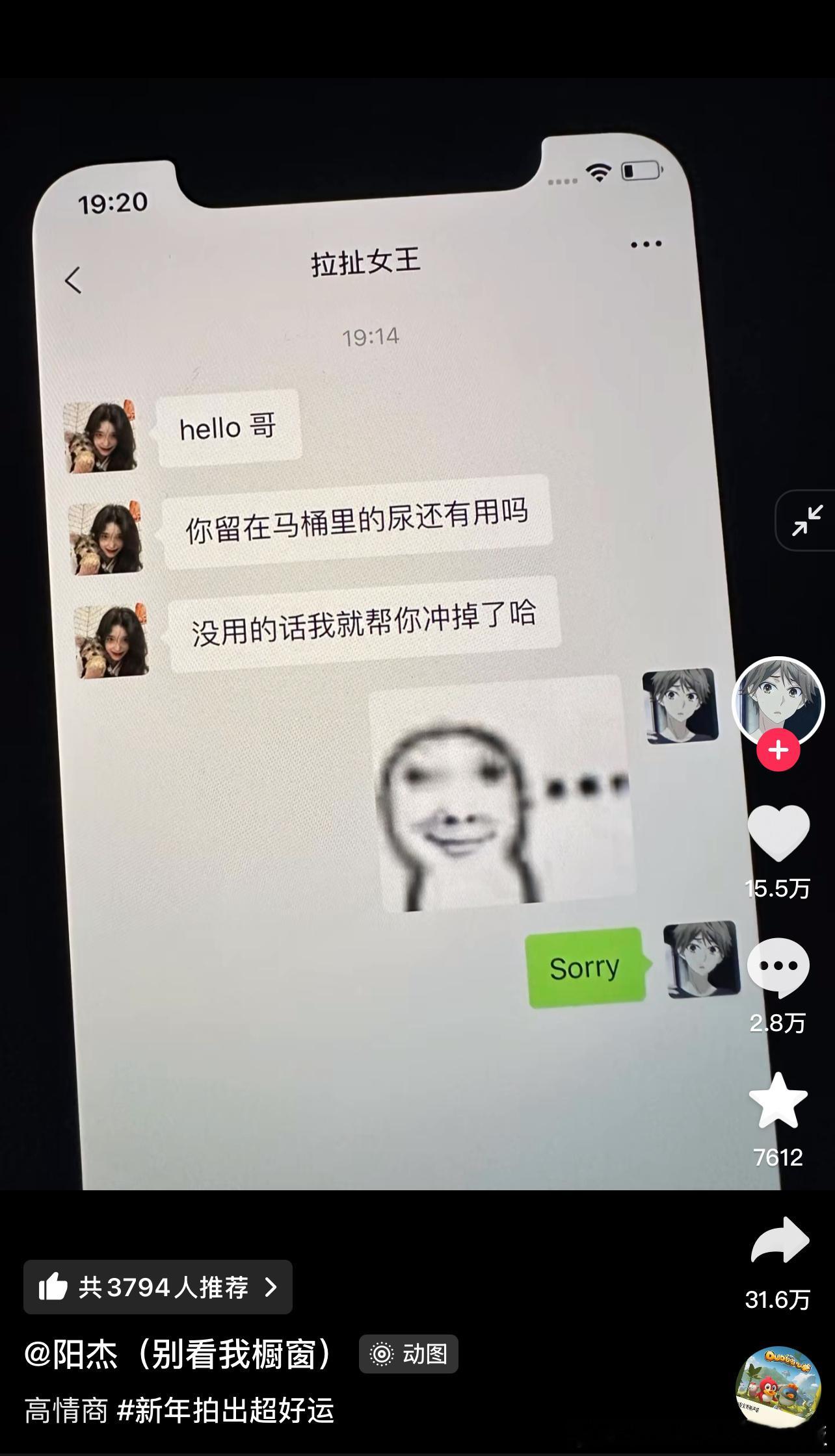 第一次如此直观的感受到什么叫高情商