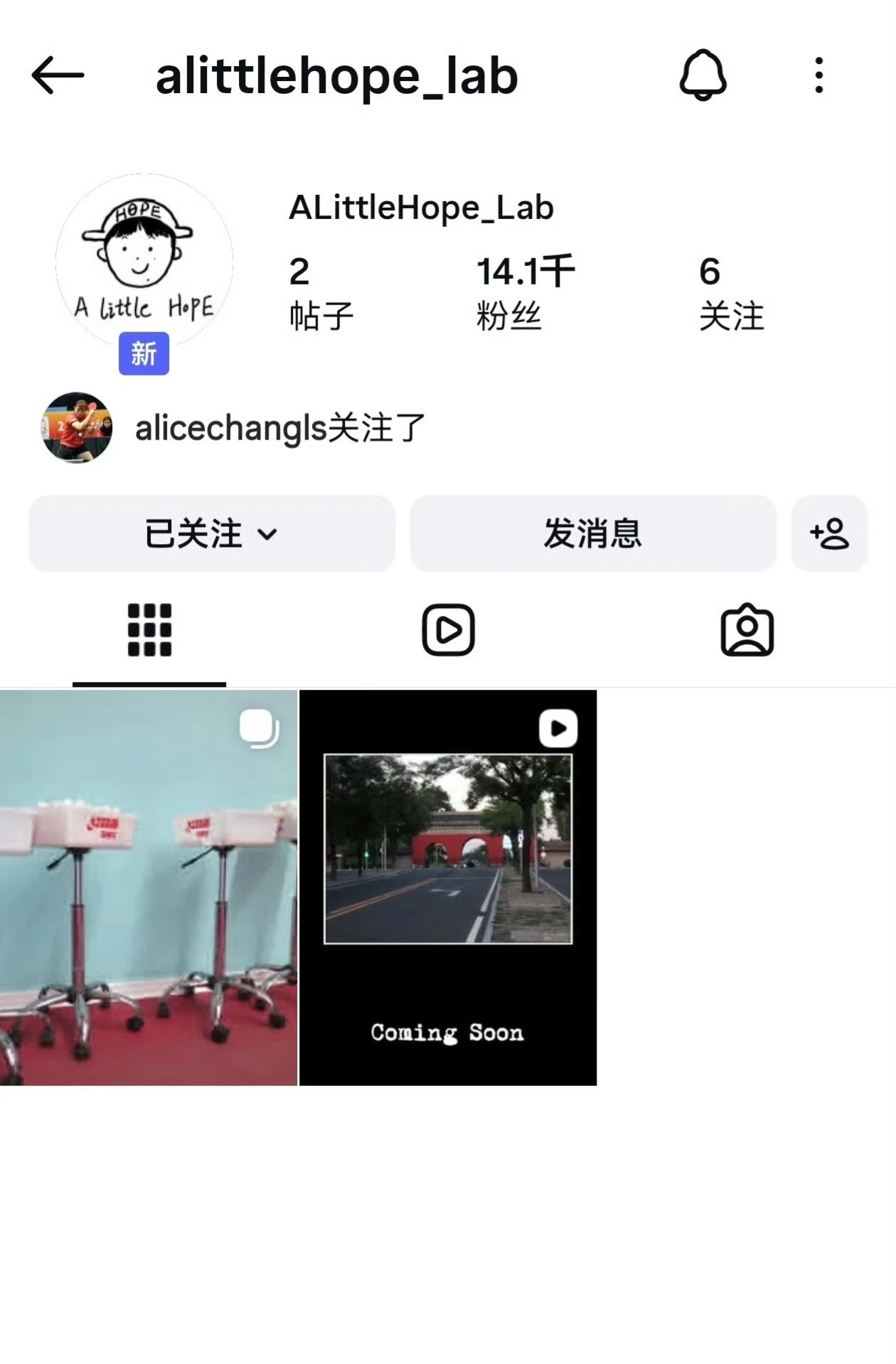 嘿嘿，这个小妹妹也来了王楚钦