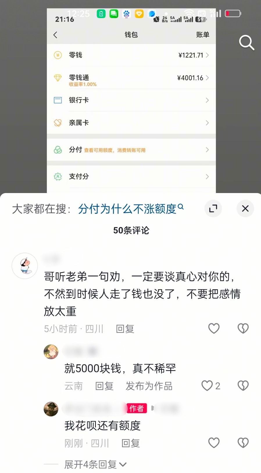《哥听老弟一句劝》