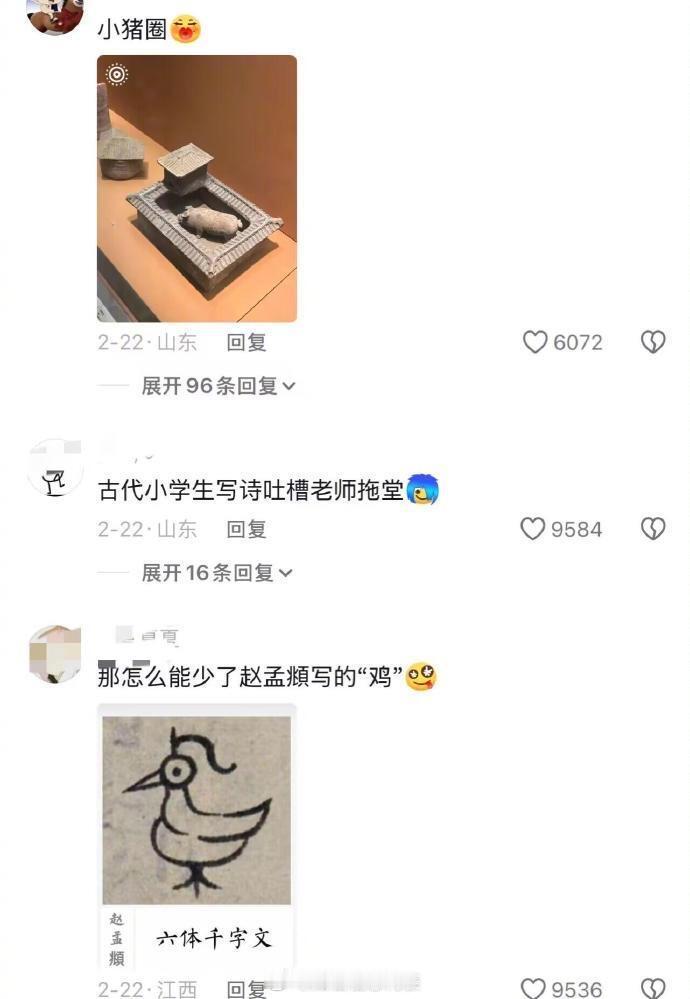 当我以为古人都很严肃时我的幽默灵感片场人间值得有欢喜