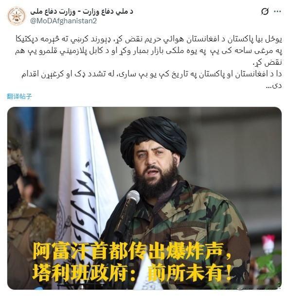 阿富汗首都传出爆炸声，塔利班政府：前所未有！据外媒报道当地时间10月1