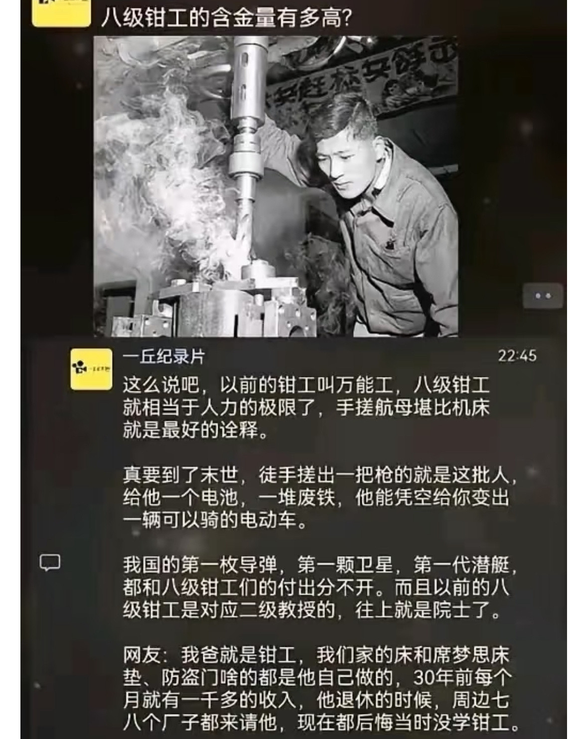 被科普了一下，八级钳工真的有这么牛