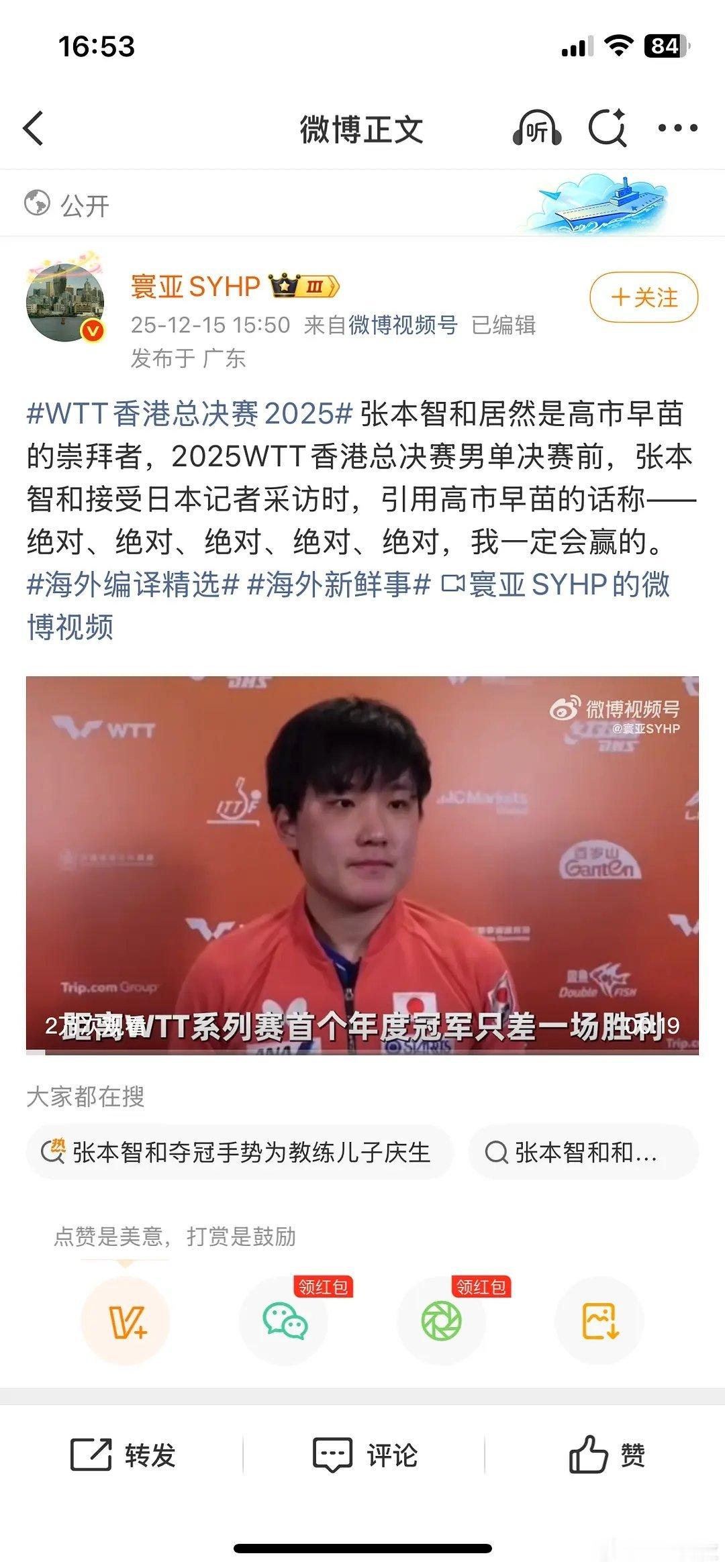 终于翻车了，二鬼子就是二鬼子啊，早前拜鬼现在直言崇拜高市了。。