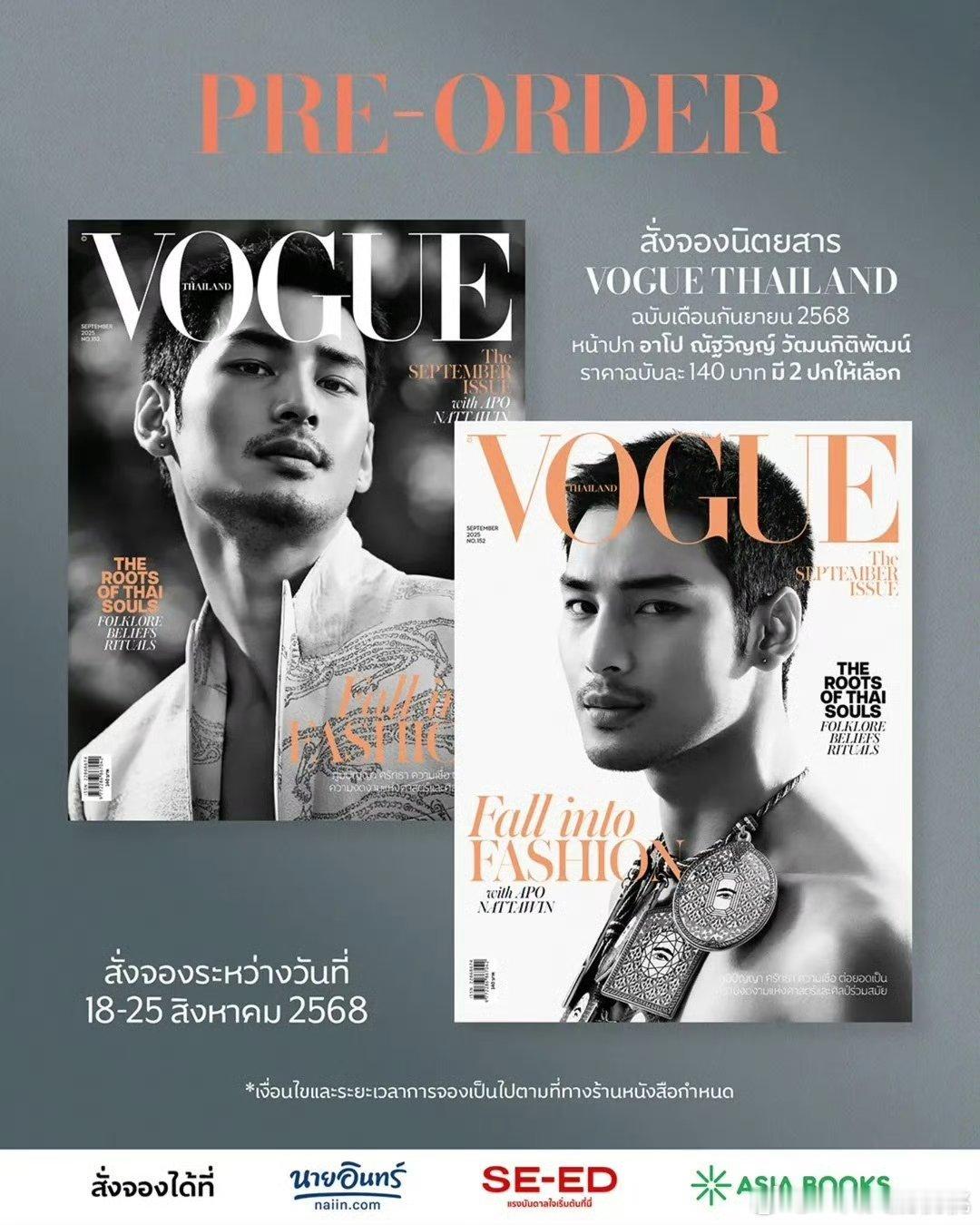 Dior品牌大使陈立波ApoNattawin拿下泰版VOGUE九月刊😳