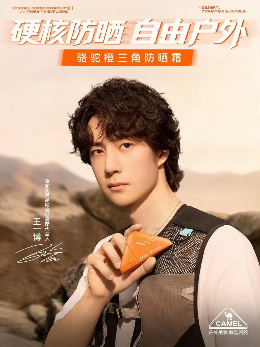 骆驼总部迫不及待的把全球代言人国际巨星王一博挂出来了，炫耀的心已经藏不住了！（貌