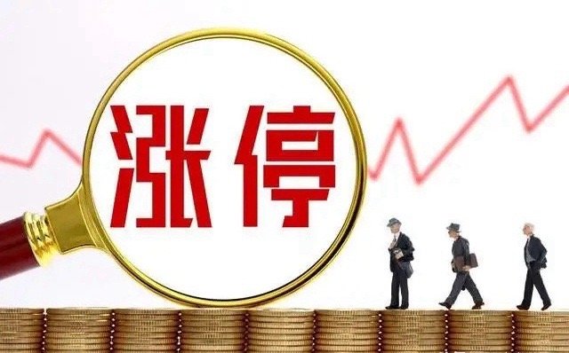5月21日股市涨停板梯队！一、连续涨停板：5板。郑中设计。（室内设计、AI设计、