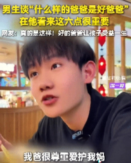 这个男孩“火”了！他说他有一个好爸爸，他爸爸身上的这6点对他影响很大，成就了如