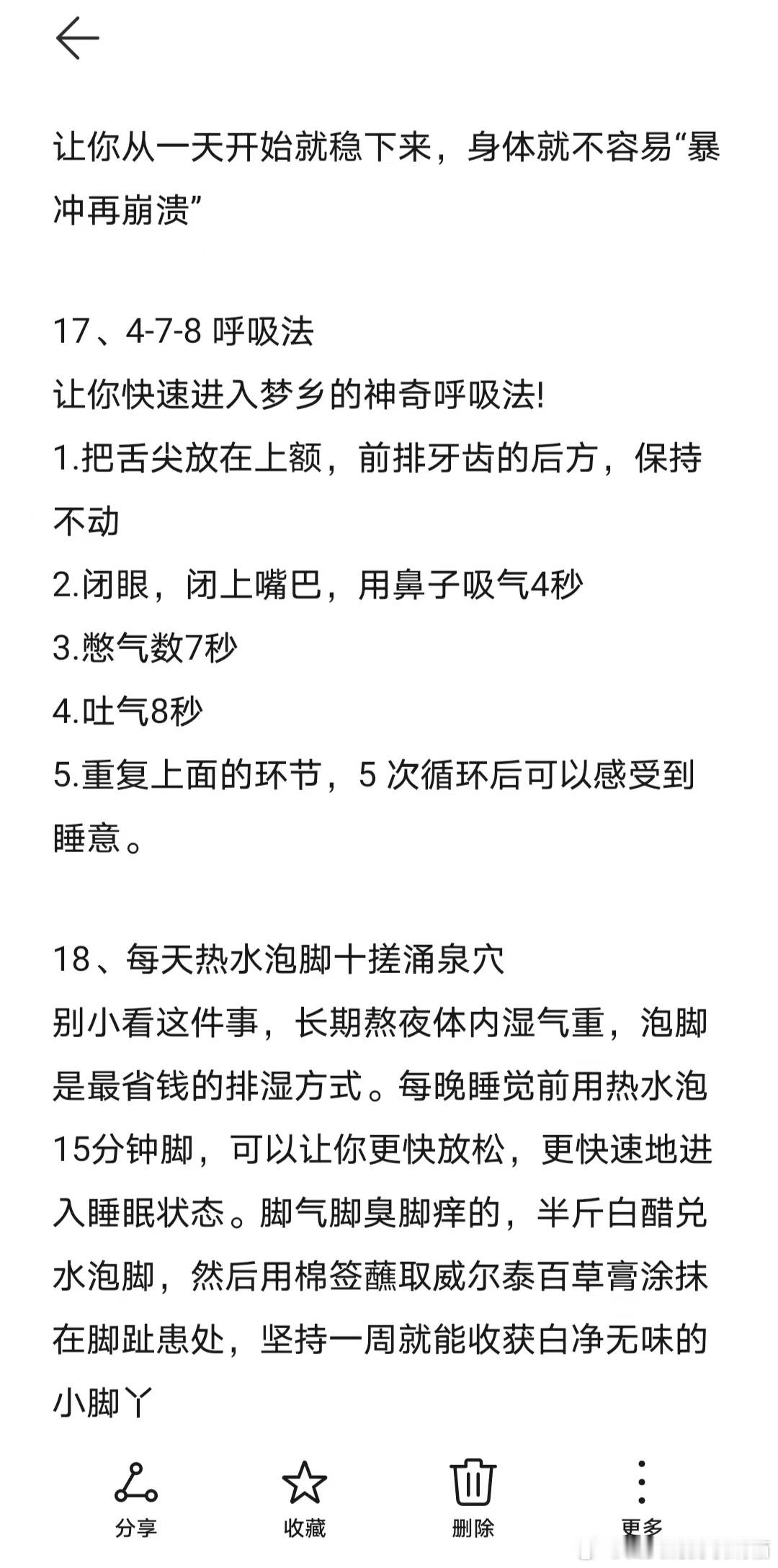 提醒：长期熬夜的人，去狂做这些事恢复能量！