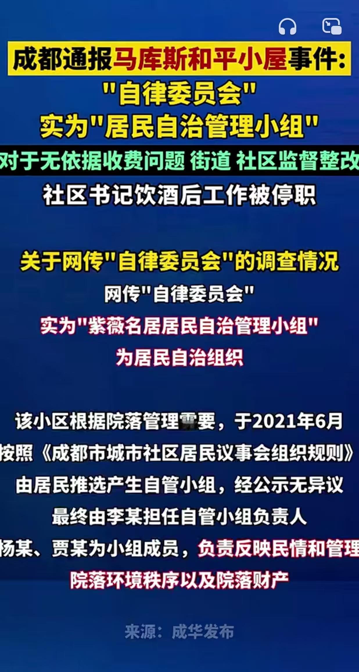 区区一个社区的所谓的自律会居然也能去为难国际友人。马库斯为我们提供了日本侵华的证