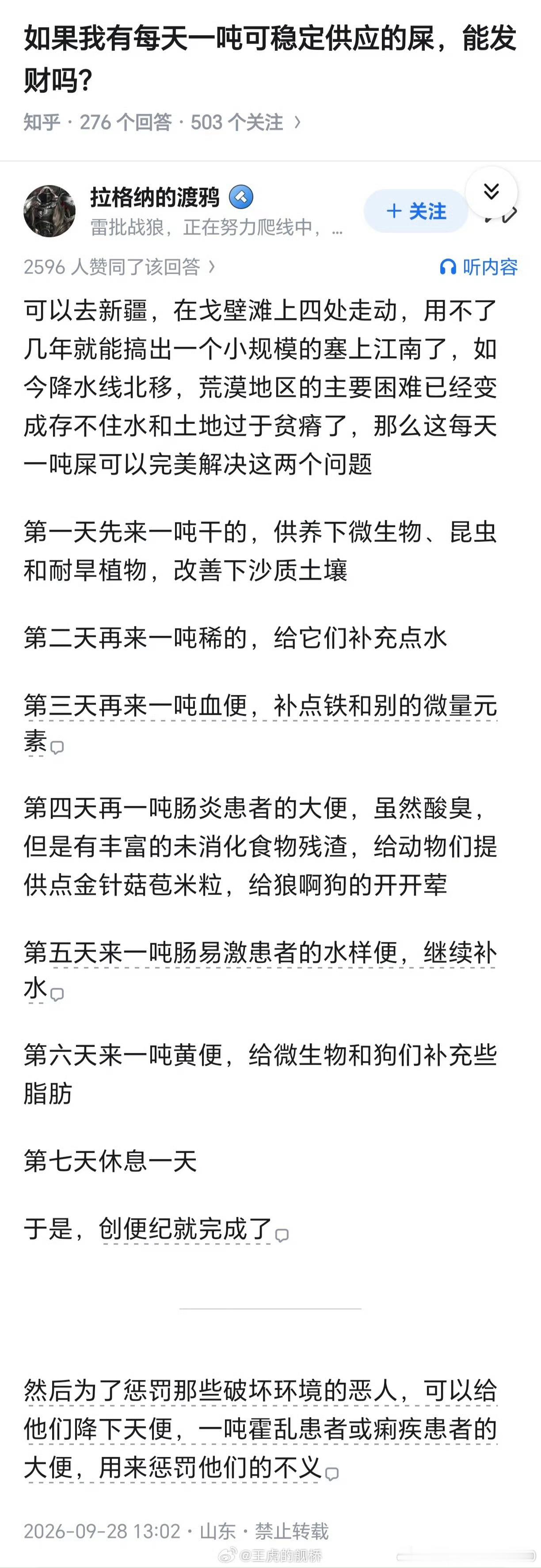 物理搬💩和网上搬💩还是有很大区别的​​​
