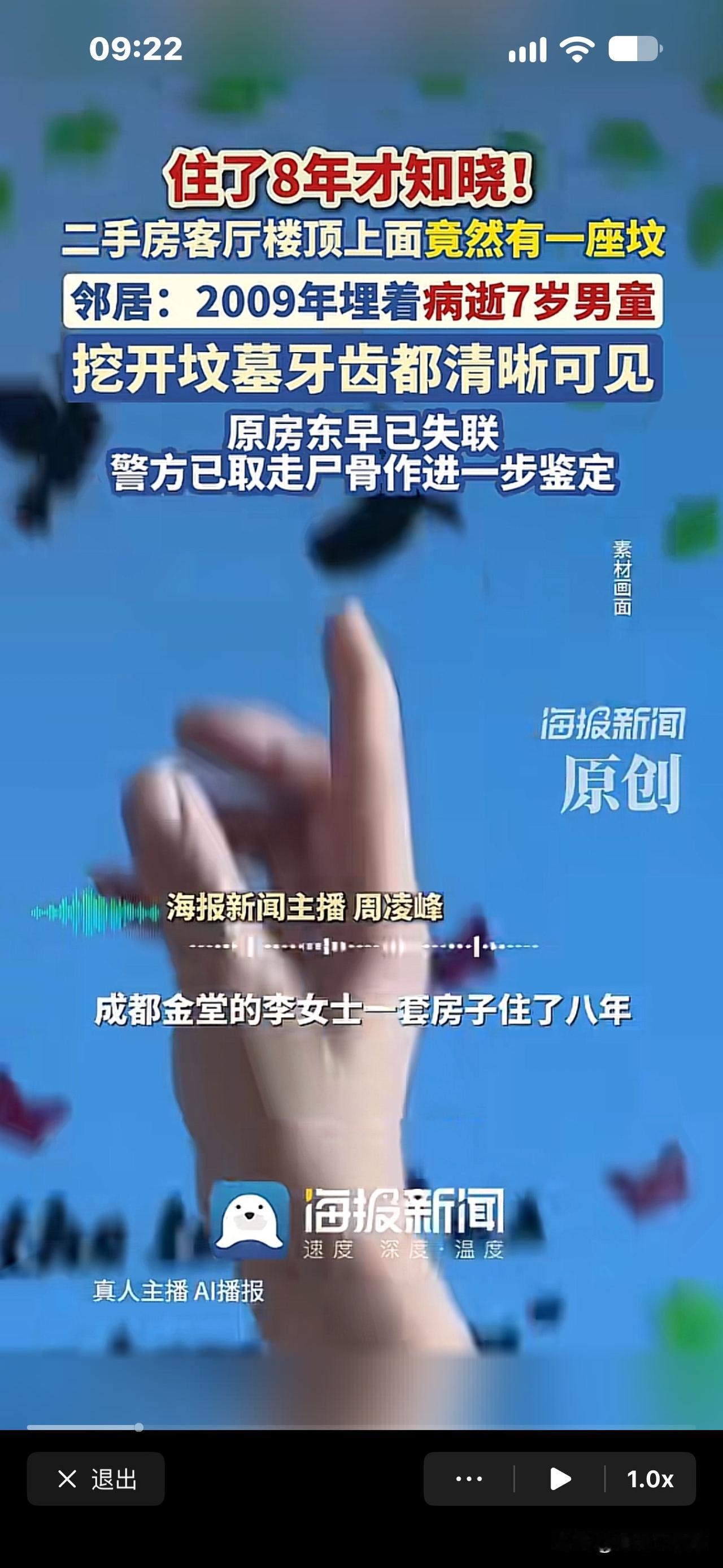 成都金堂县的李女士买了一套二手楼，入住8年，才发现楼顶天台埋了一个7岁男孩，