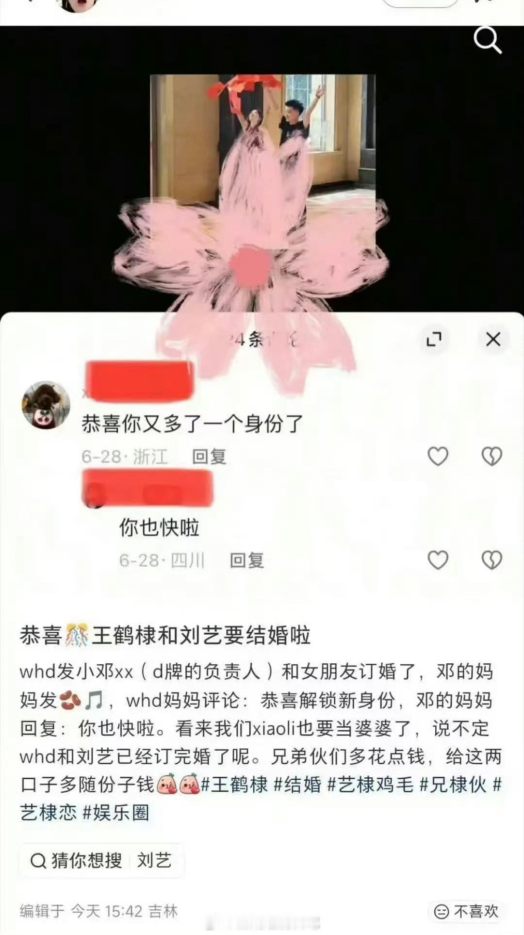 不是，王鹤棣？这真的假的？6月份的事怎么到现在才爆出来？[？？？]​​​