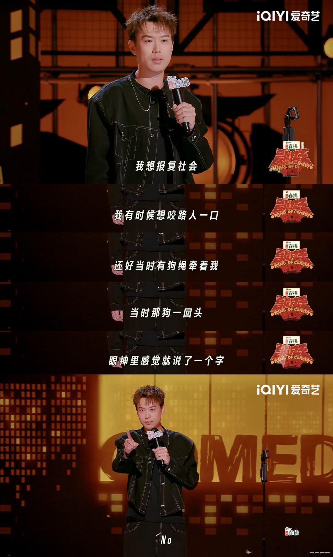 狗比小北先拿到上海户口喜剧之王单口季喜剧之王单口季2“我的小狗三个月就能落户了