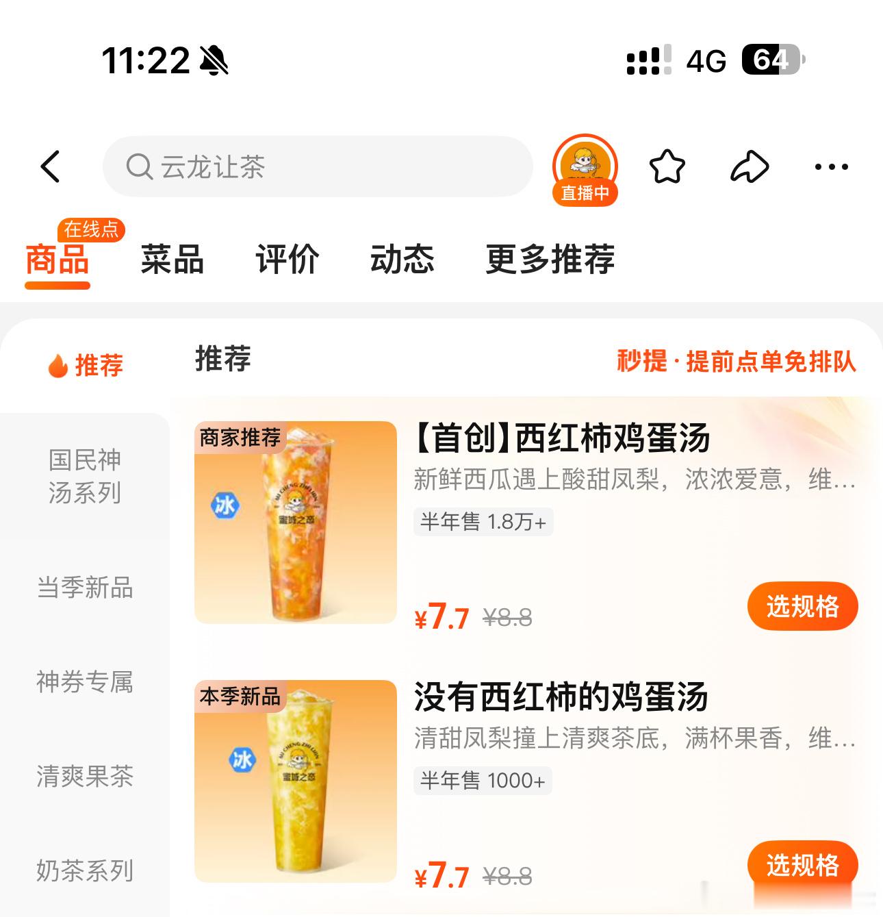 解决了食堂西红柿鸡蛋汤不能打包回宿舍的难题