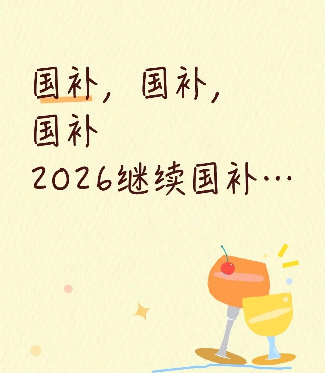 怪不得国家要暂停国补，原来国家万亿补贴，成了一部分人的提款机