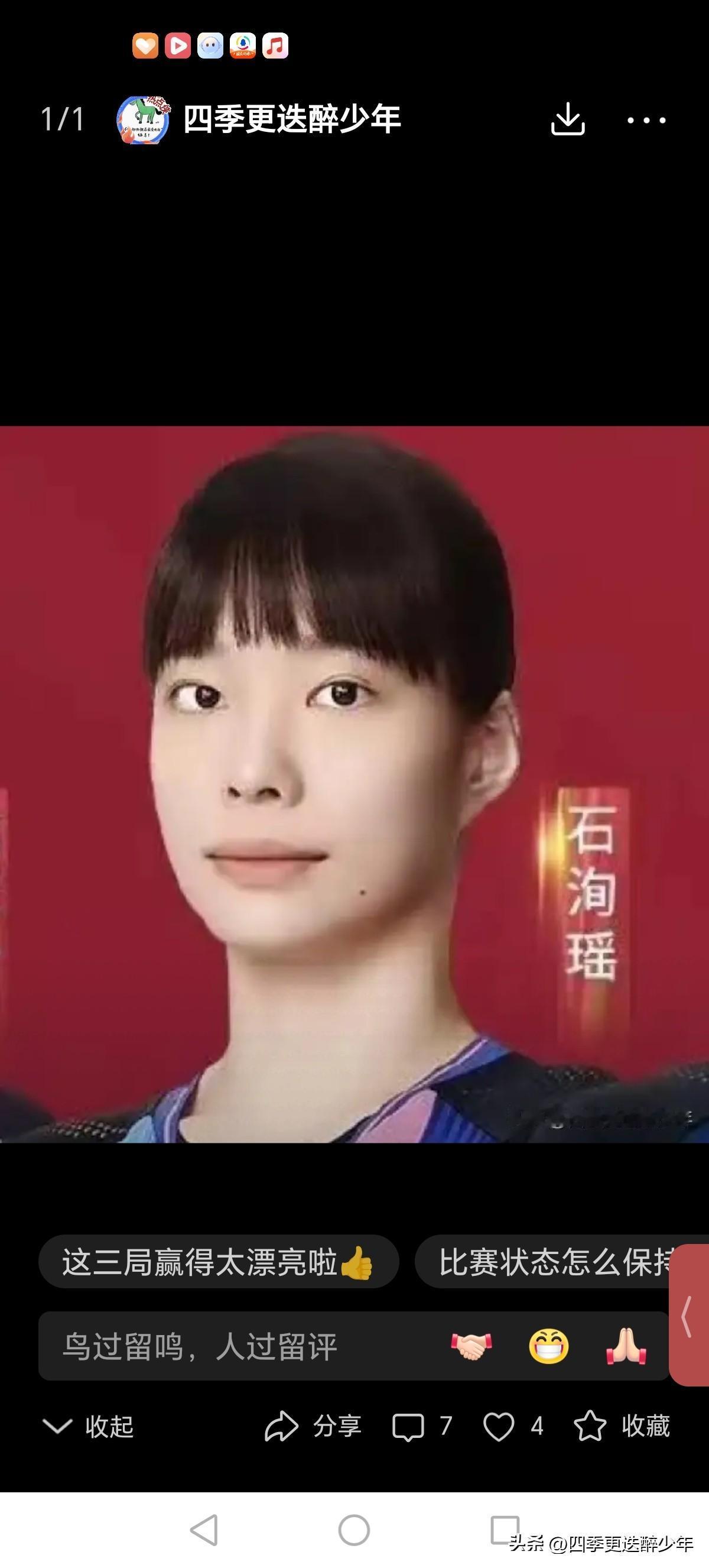 中国WTT北京大满贯赛女单1/8决赛，石洵瑶VS朱芊曦。第一局石洵瑶3：11输