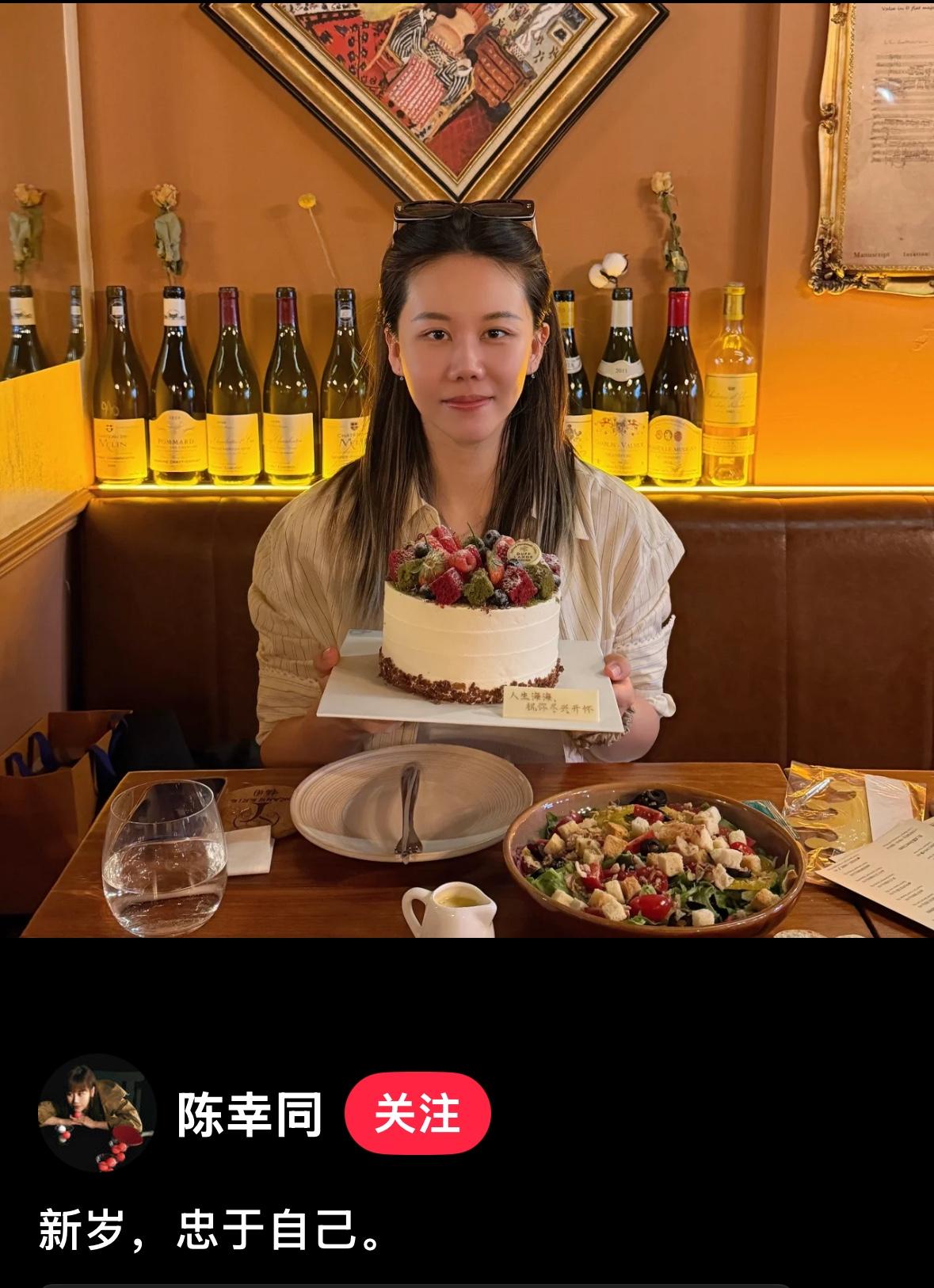 5月27日陈幸同在自己生日之际更新：新岁，忠于自己！陈幸同今年29岁，生日快乐