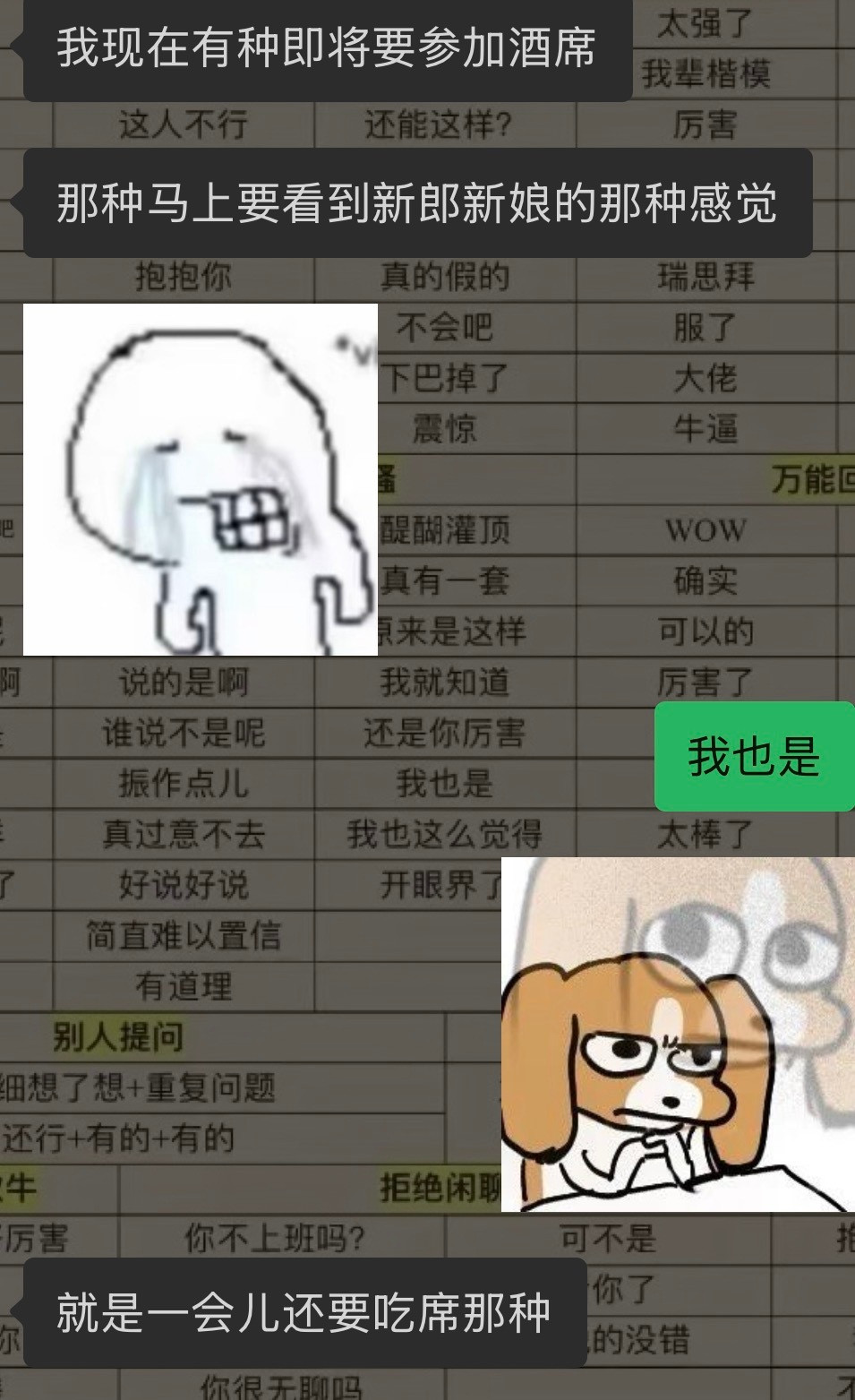 笑死..原来大家都是一个想法