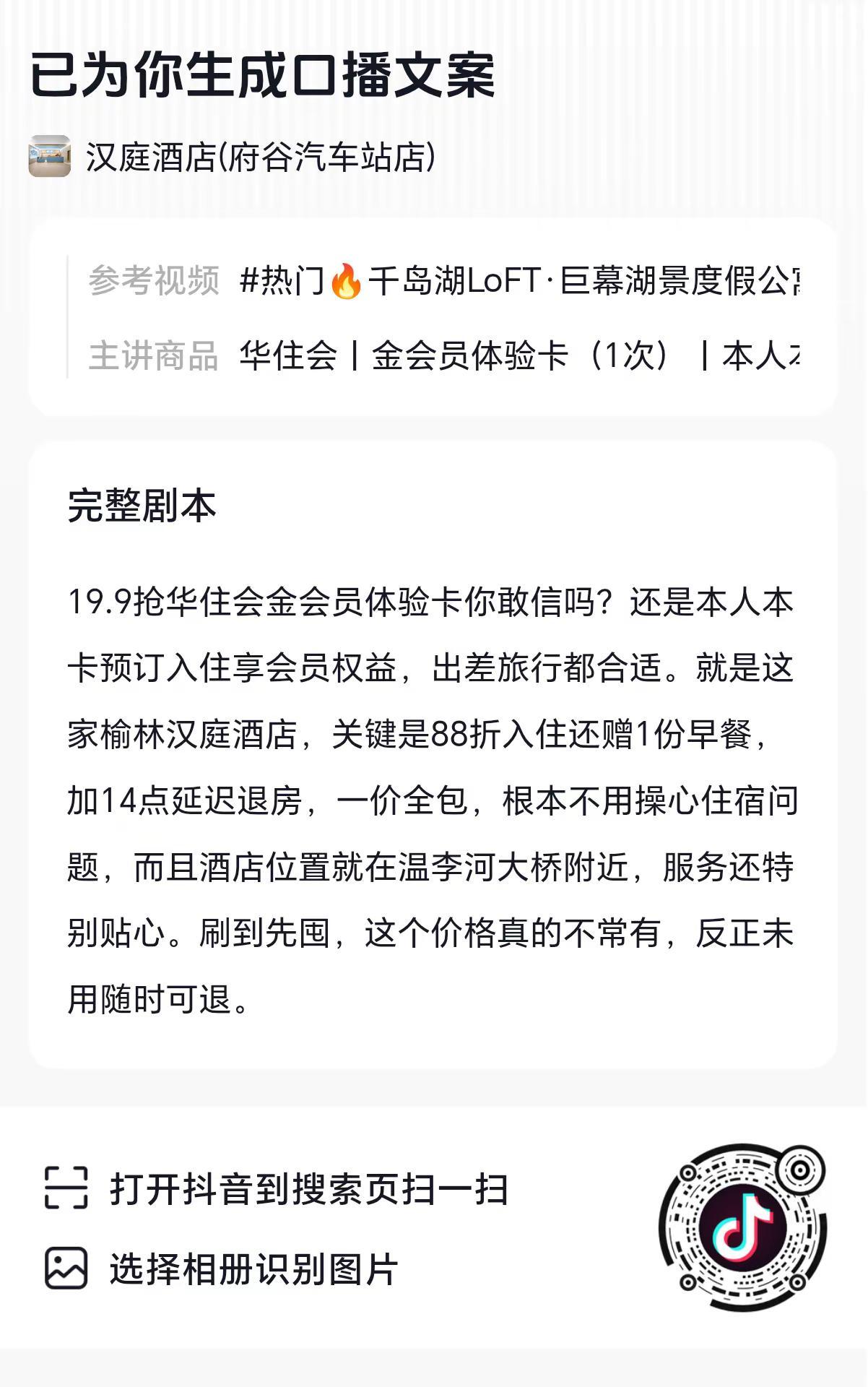 汉庭酒店府谷店欢迎你