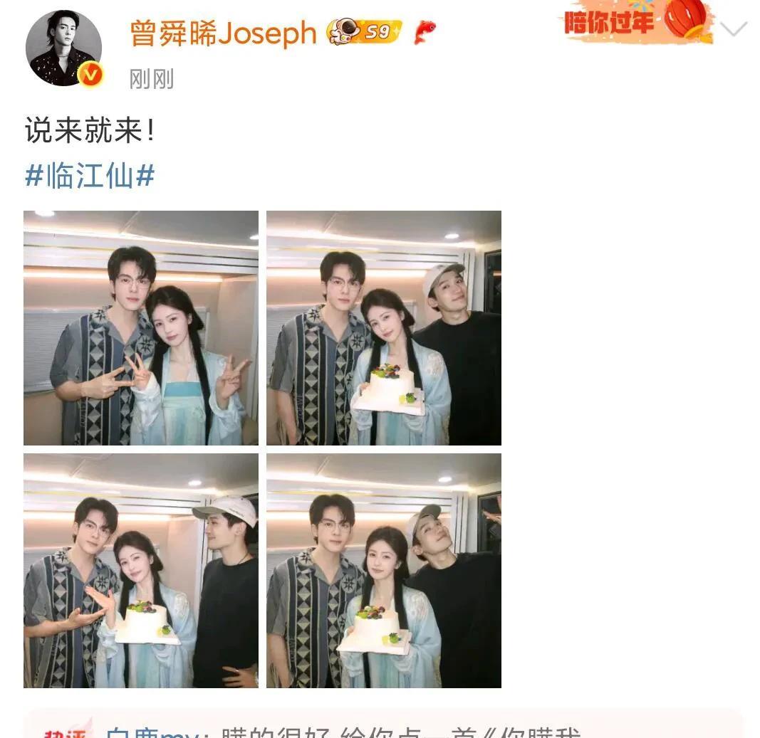 曾舜晞真的去接白鹿了，好喜欢内娱这种活人感呀！[捂脸哭]昨天直播的时候，曾舜晞就