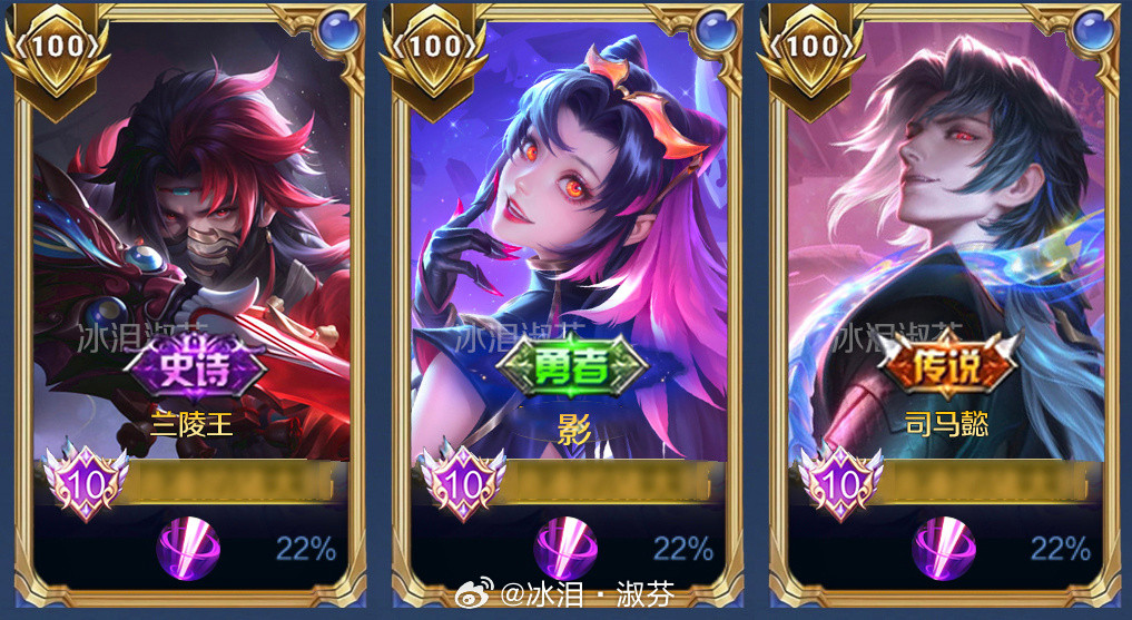 这几个英雄的海报，都和他们技能是一个挂的，好有压迫感王者荣耀影全新皮肤免费得