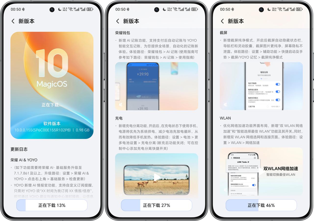 荣耀最新的155版本的MagicOS10系统可以养老了，部分机型已经开始推送