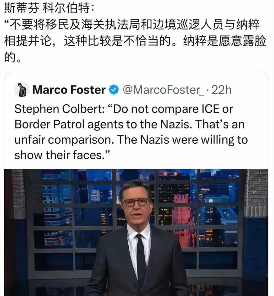 不要把ICE和纳粹相提并论。