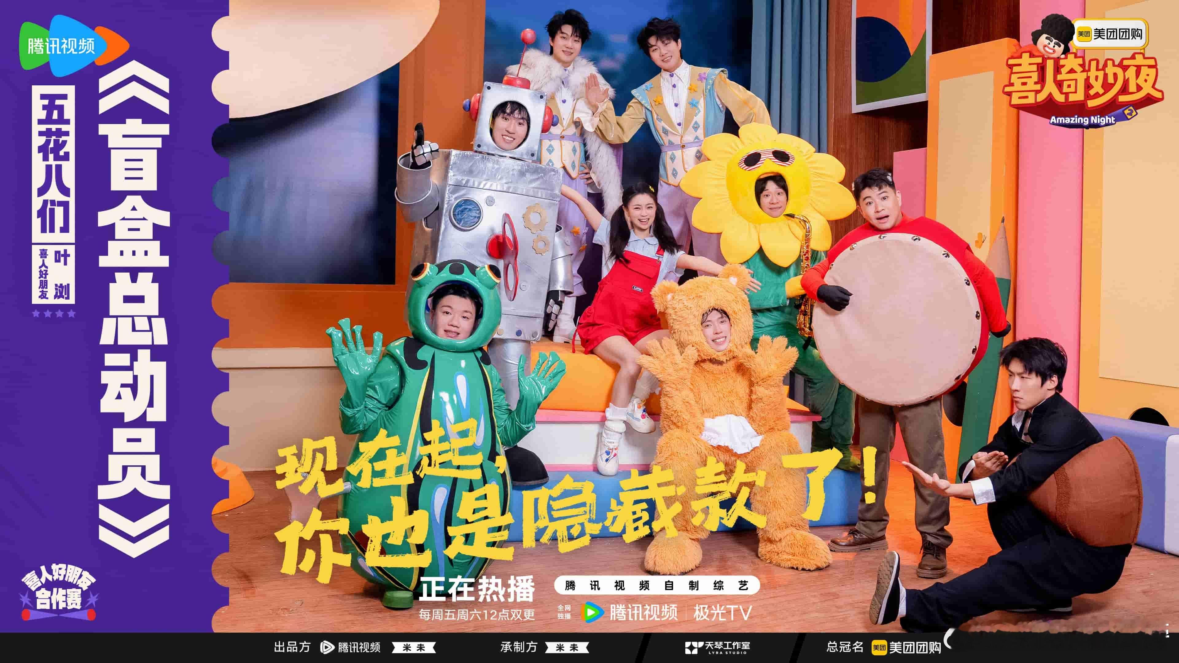 喜人奇妙夜喜人奇妙夜2《喜人奇妙夜2》真是不得不看，轻松又有趣。​​​