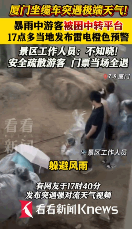 好家伙！这哪是坐轮渡啊，简直是《少年派的奇幻漂流》厦门分派！[微笑]7月8日的