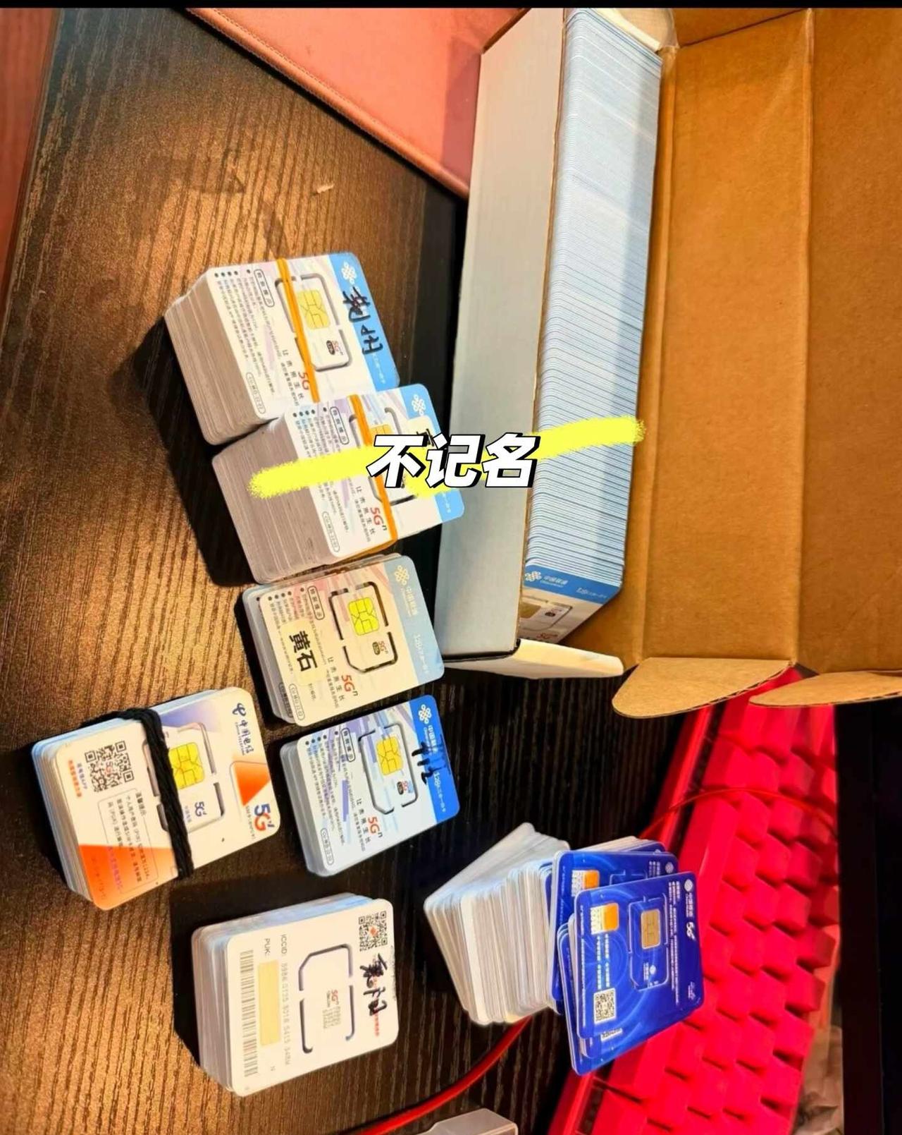 原来真的还有不需要名字的卡手机卡电话卡流量卡