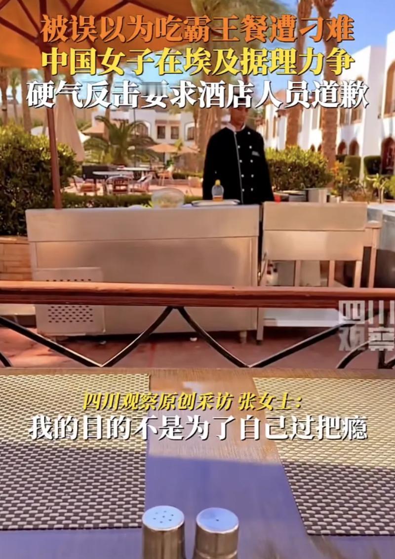 “太给中国人长脸！”3月20日，一位中国女子在埃及的酒店用餐，突然，餐厅经理过来