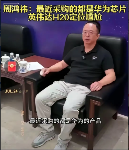 我有种预感美国放行H20芯片这一手，最终煮不熟中国这只蛙。黄仁勋穿着唐装