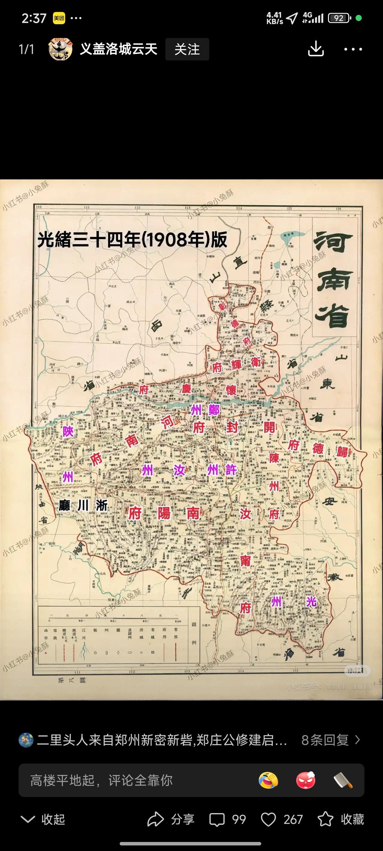 从清代直至民国二十五年，全河南仅有两个市镇人口超过二十万，其一为省城开封，其二便