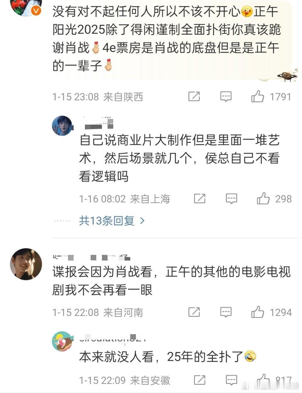 侯鸿亮采访得闲谨制在两个全球大IP的夹击下，还能取得这么好的票房，这个档期这个