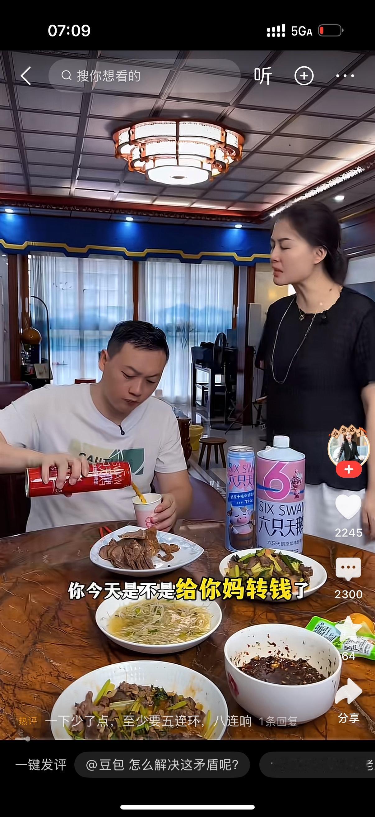 妻子走过来对丈夫气呼呼地说，你今天是不是给你妈转钱了？男人说转了500。女人歇斯