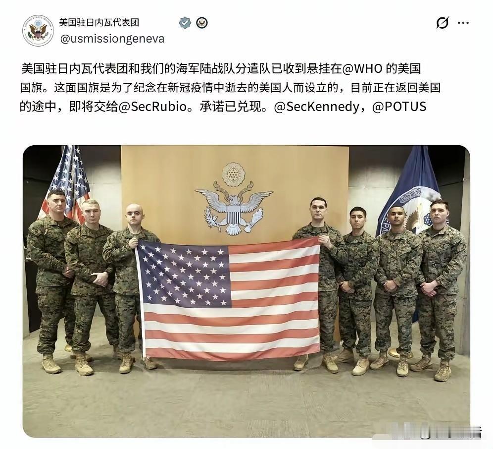 美国最近又干出荒唐事：退群赖账还抢旗！特朗普1月20日宣布退出世卫组织，按规