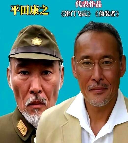 有个叫平田康之的日本老演员，在中国演了二十多年戏，专门演日本人。最近他干了件大事