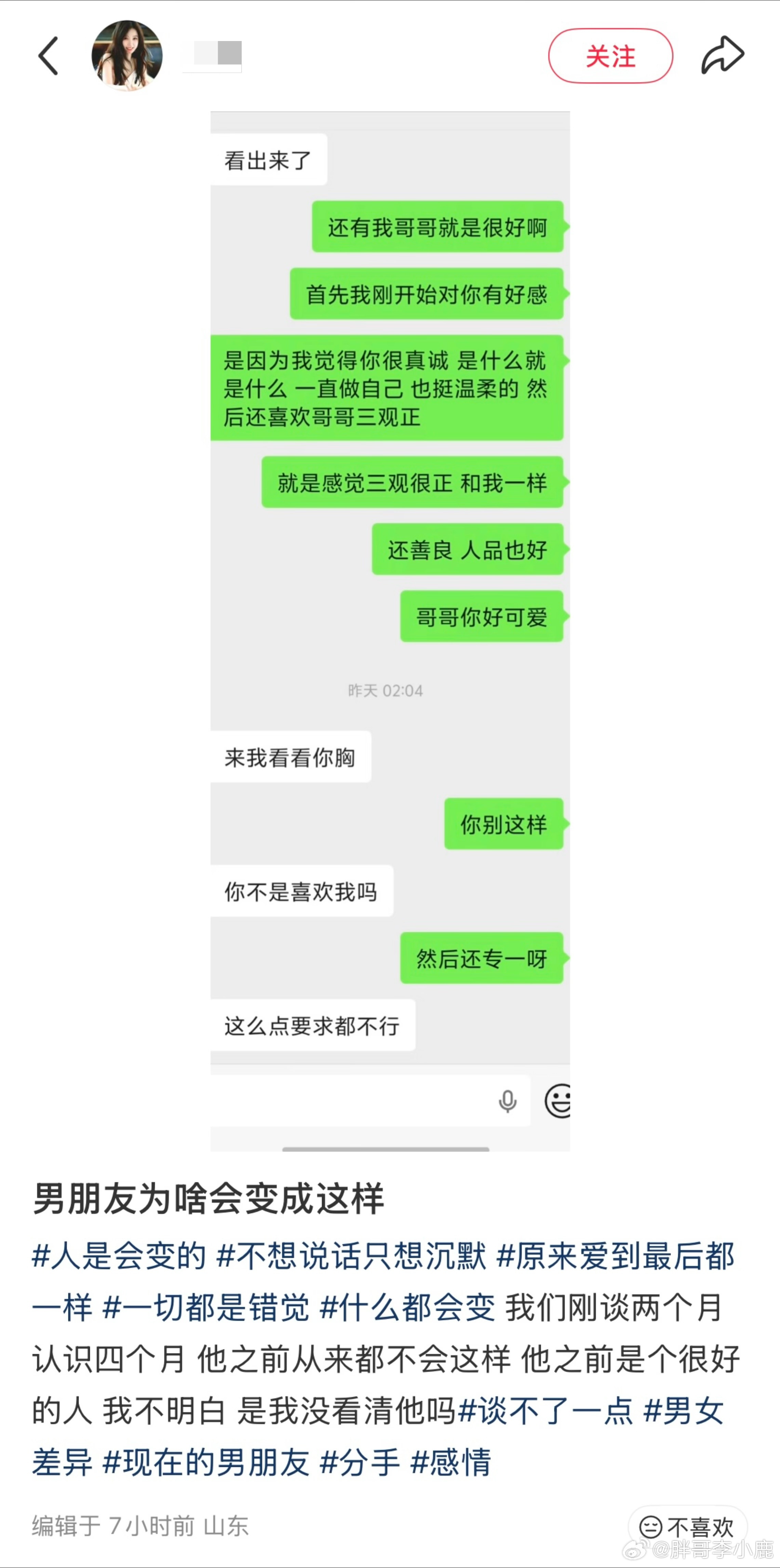 国产浪漫