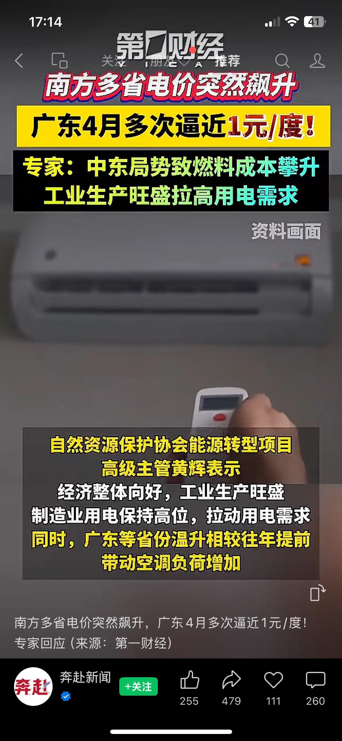 广东电价，真的要涨到1块钱一度了？最近南方多省的电力现货价，涨得有点离谱。4